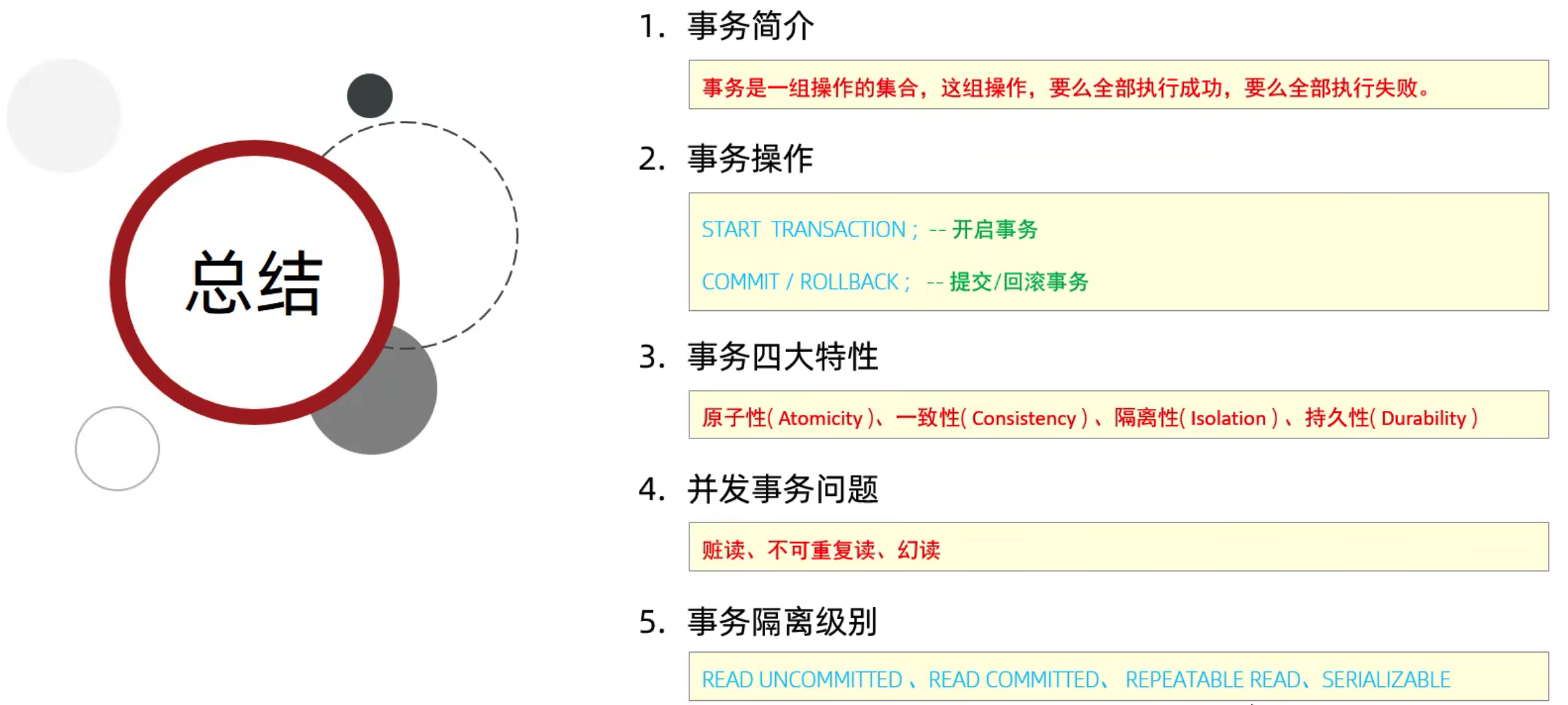 MySQL ---- 事务